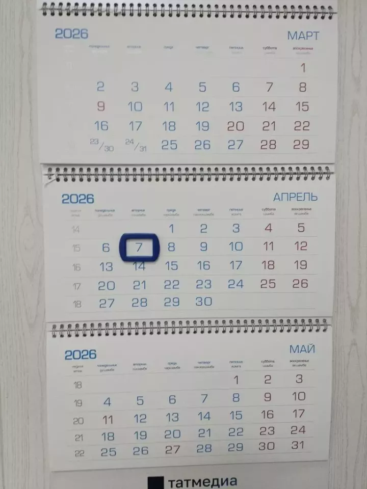 Россия халкы майда 12 көн ял итәчәк