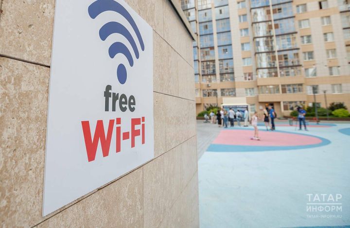Татарстанда 2,2 меңнән артык түләүсез Wi-Fi ноктасы эшли