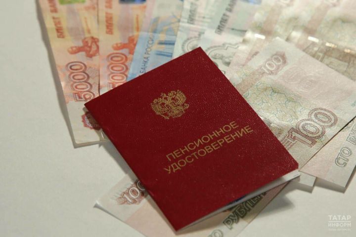 Россиядә эшләүче пенсионерларның уртача пенсиясе бер ел эчендә 2,6 мең сумга арткан