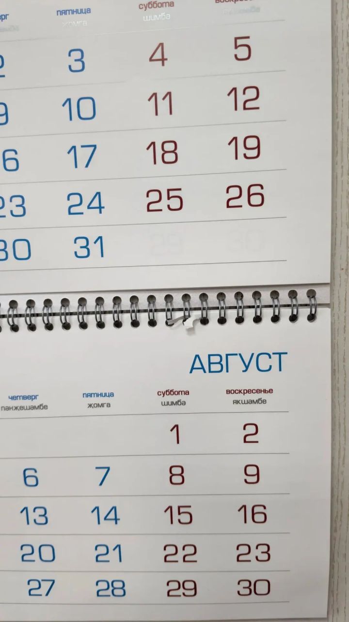 Августта Татарстан көне уңаеннан өстәмә ял көне булмаячак